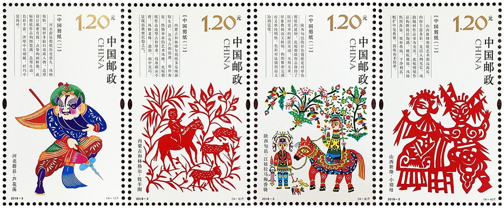 中国剪纸(一)