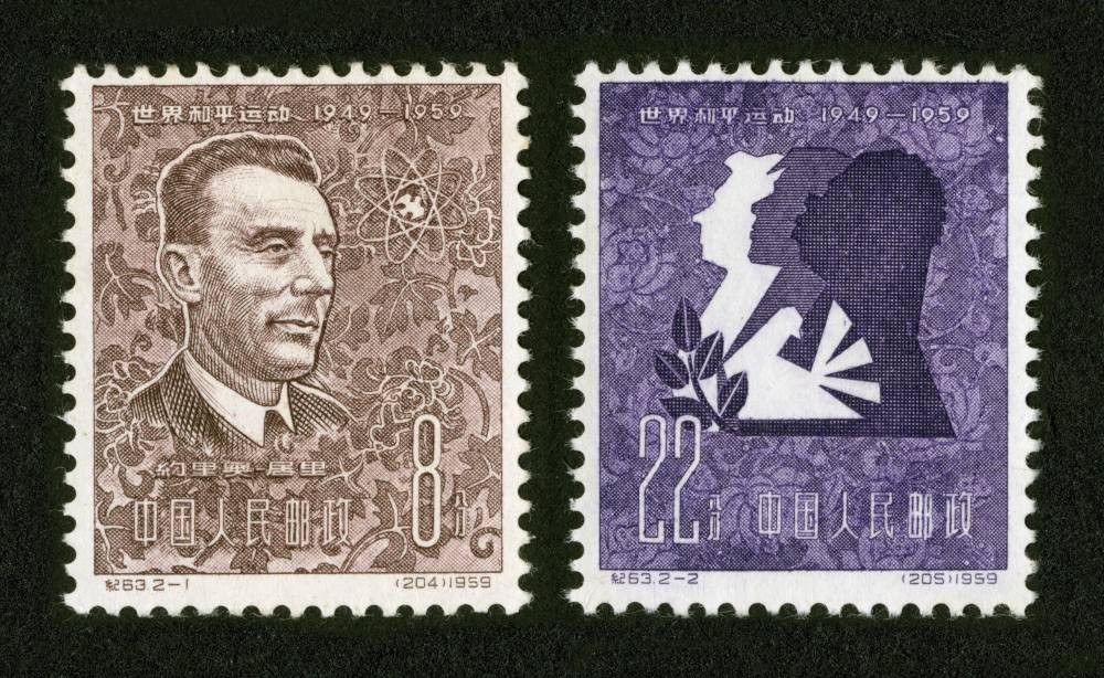 世界和平运动