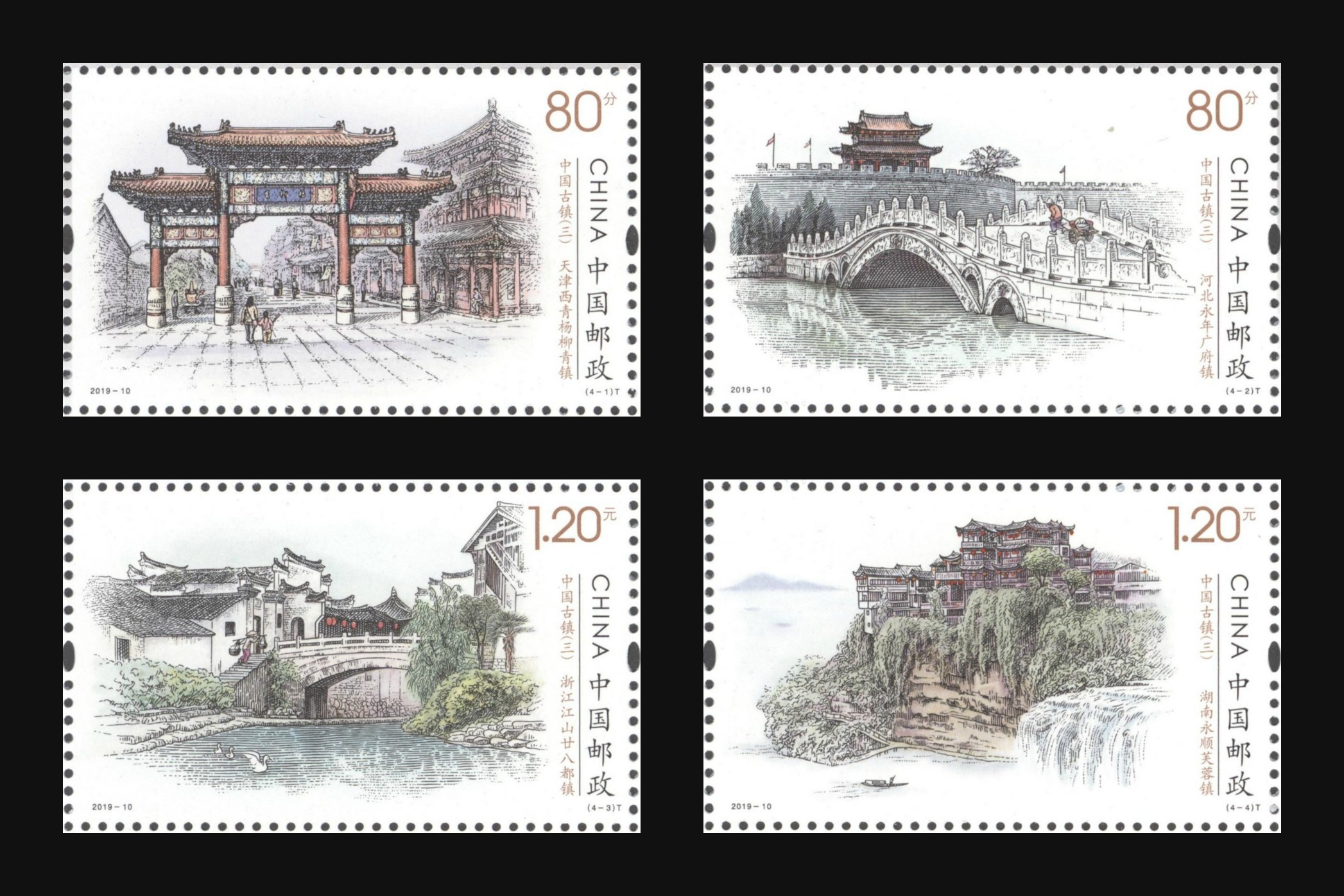 中国古镇(三)