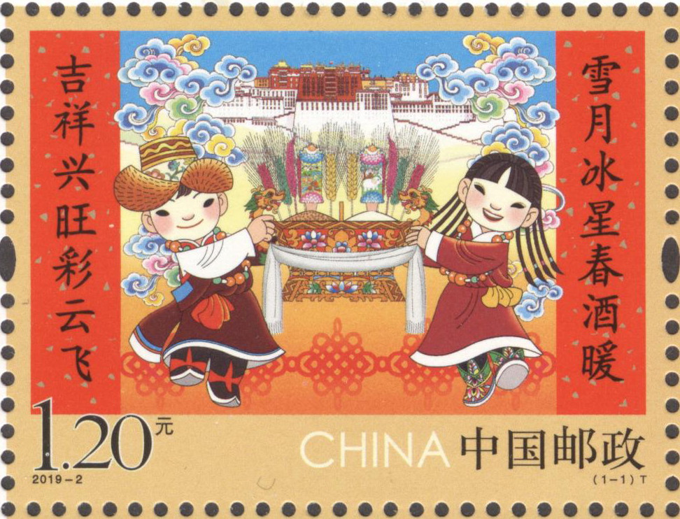 拜年