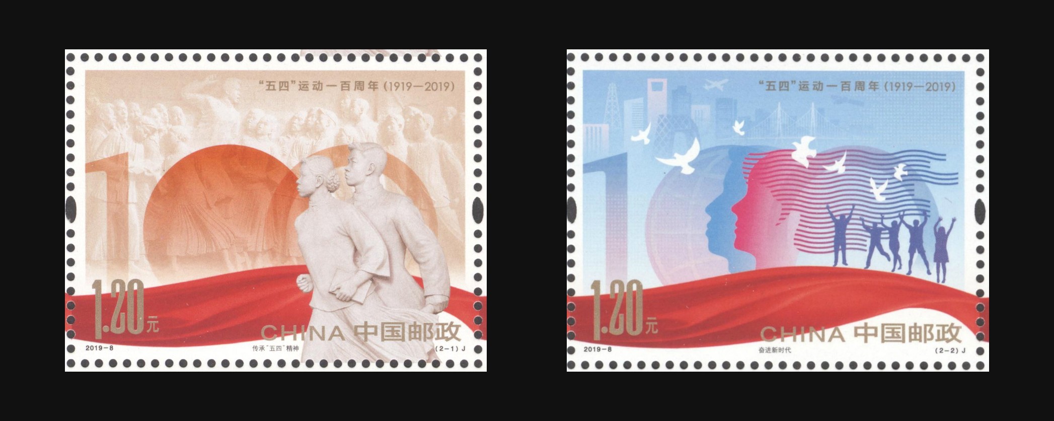 “五四”运动一百周年