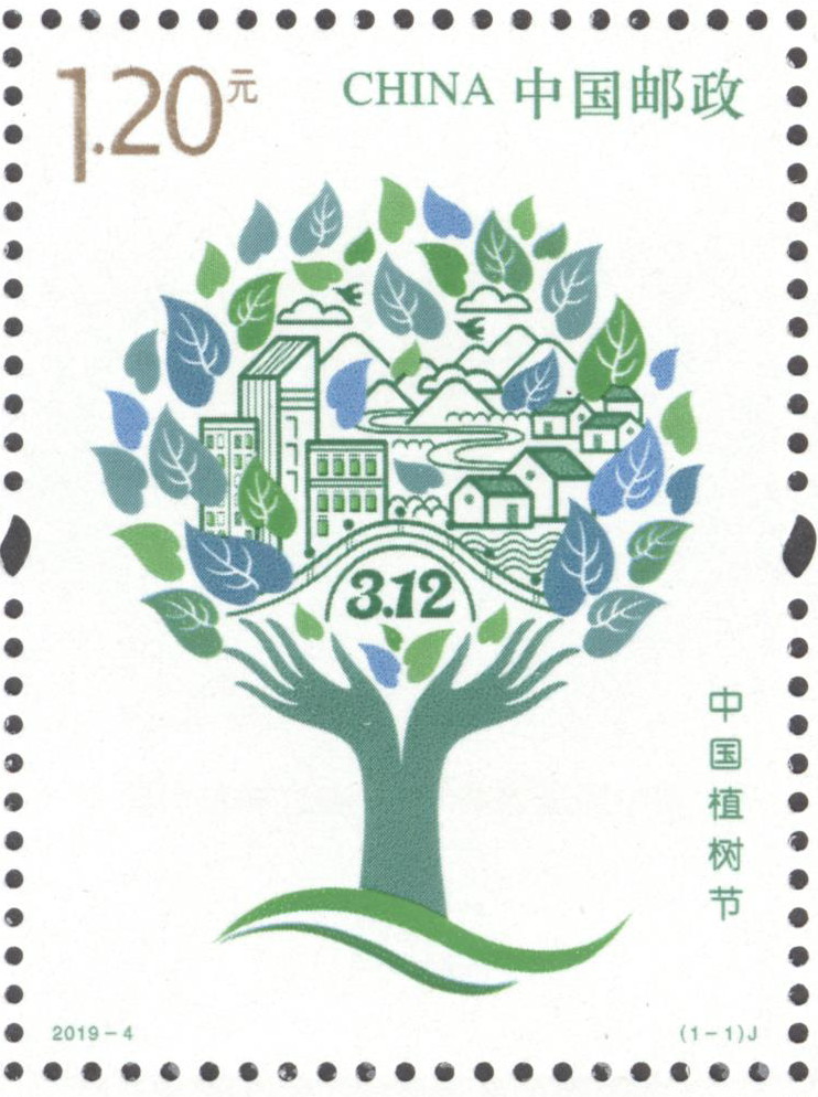 中国植树节