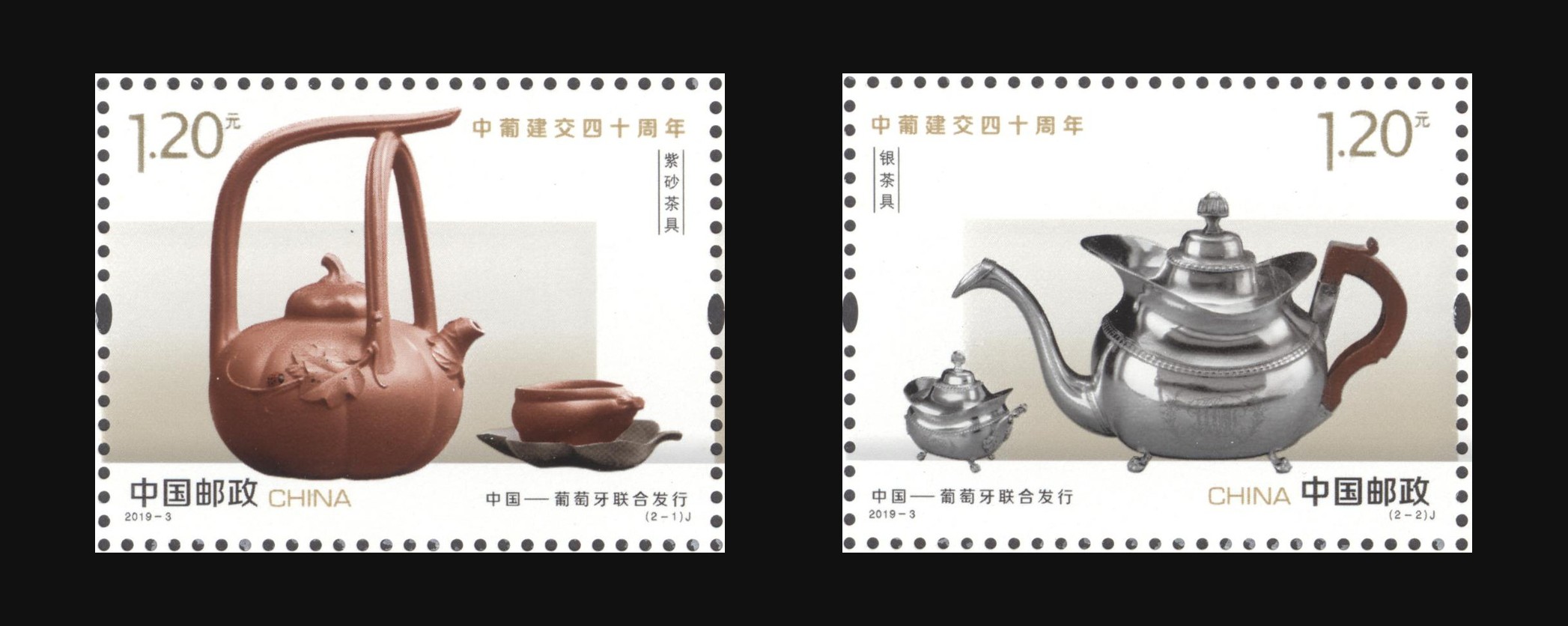 中葡建交四十周年