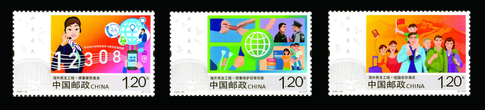海外民生工程