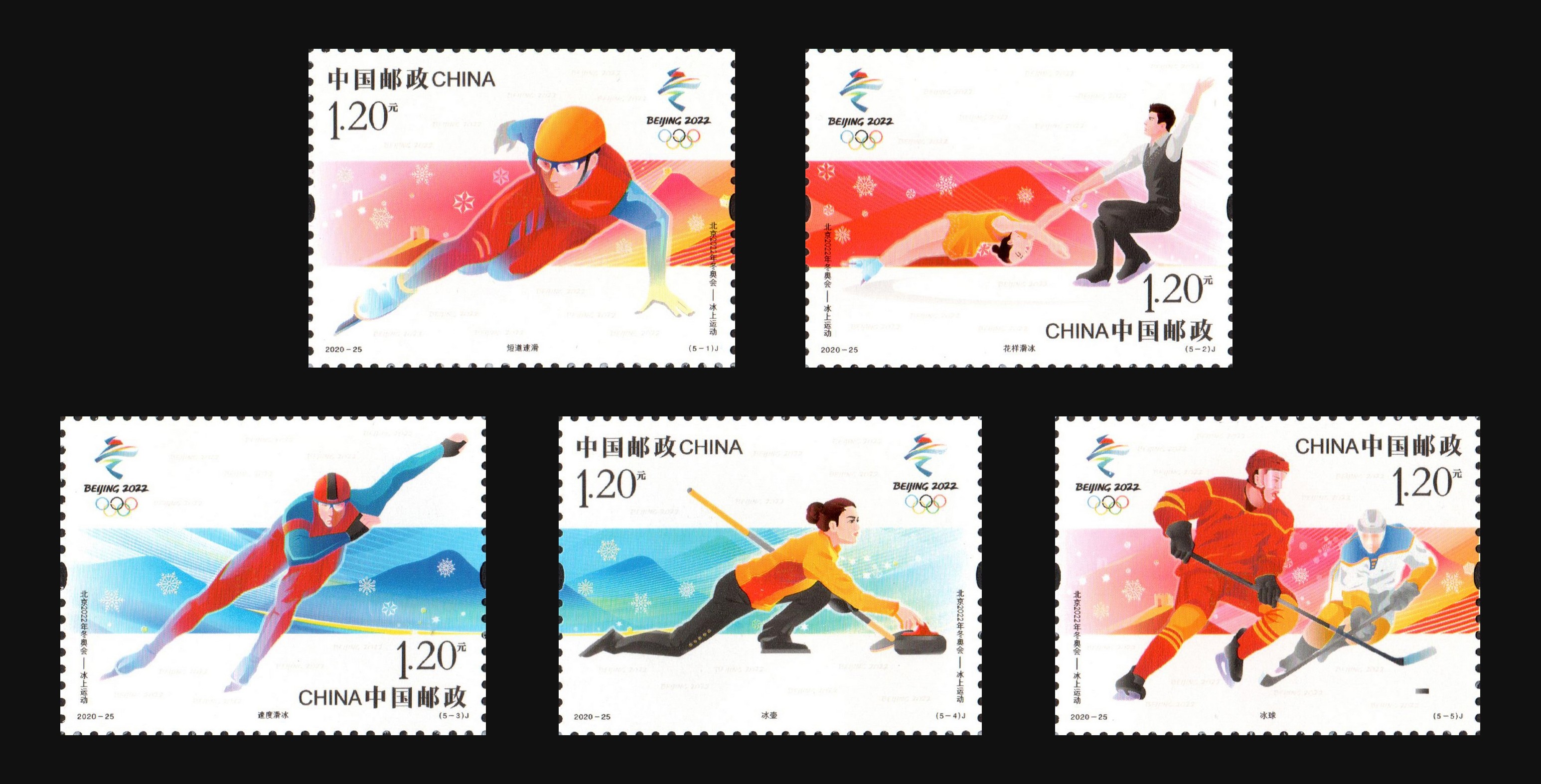 北京2022年冬奥会——冰上运动