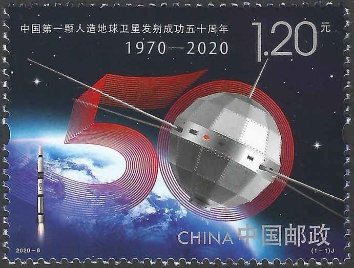 中国第一颗人造地球卫星发射成功五十周年