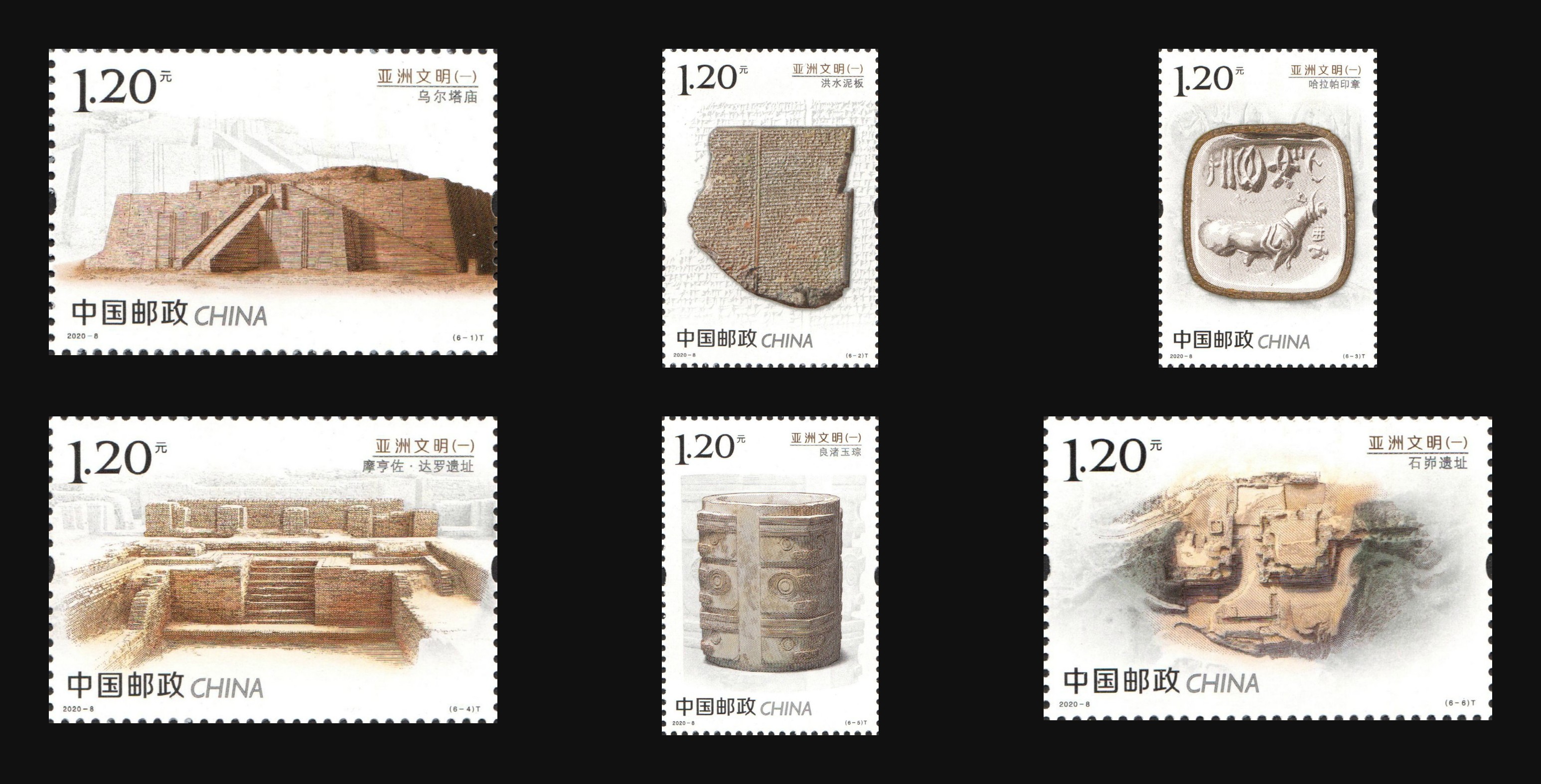 亚洲文明（一）
