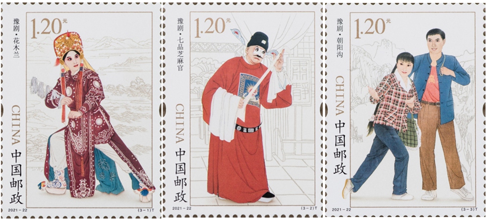 豫剧