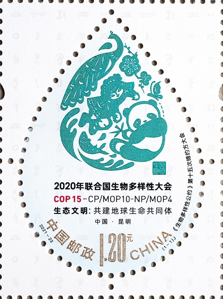 <生物多样性公约>第十五次缔约方大会