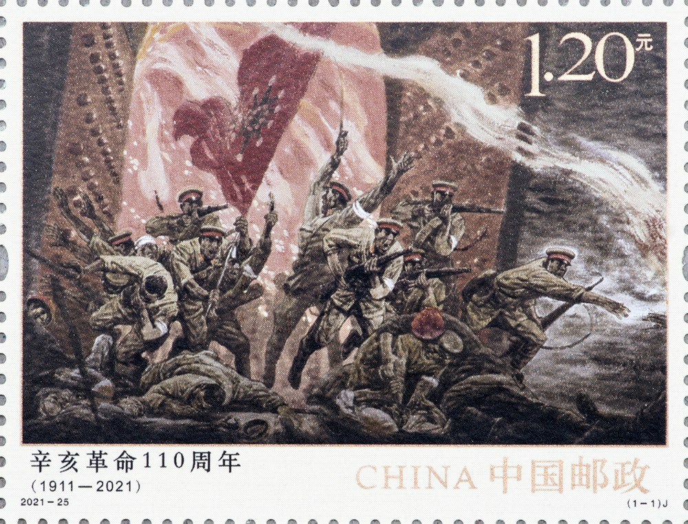 辛亥革命110周年