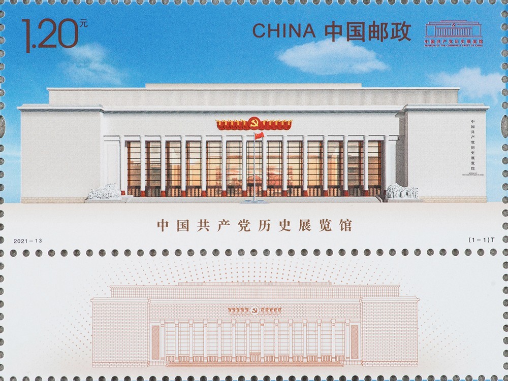 中国共产党历史展览馆