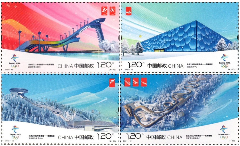 北京2022年冬奥会——竞赛场馆