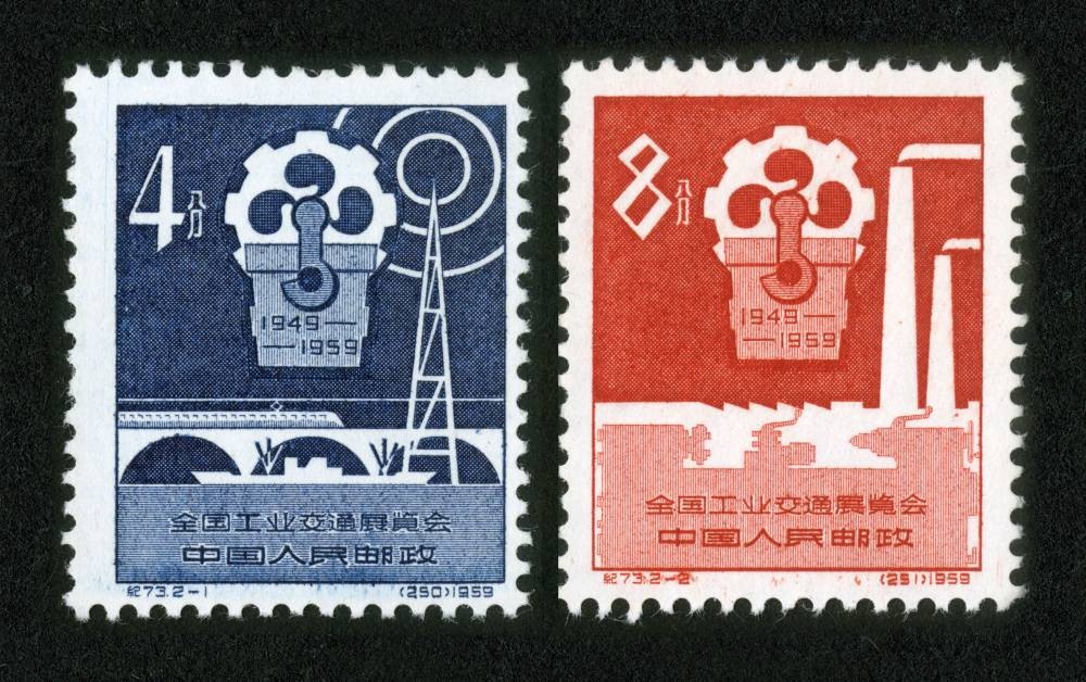 全国工业交通展览会