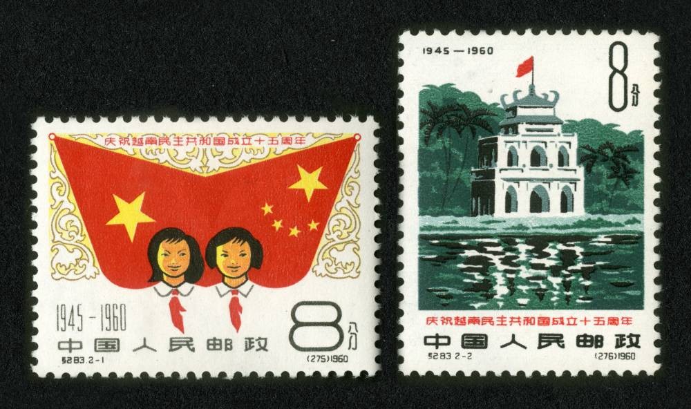 庆祝越南民主共和国成立十五周年