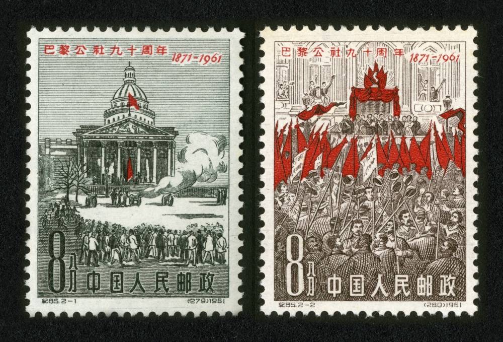 巴黎公社九十周年