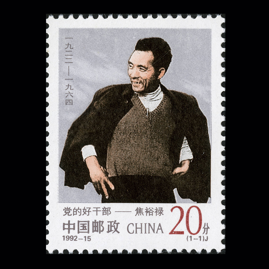 党的好干部–焦裕禄