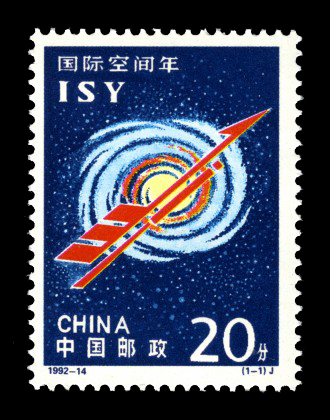 国际空间年