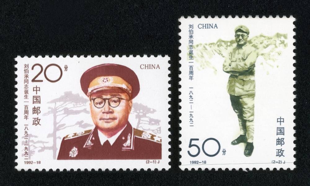 刘伯承同志诞生一百周年