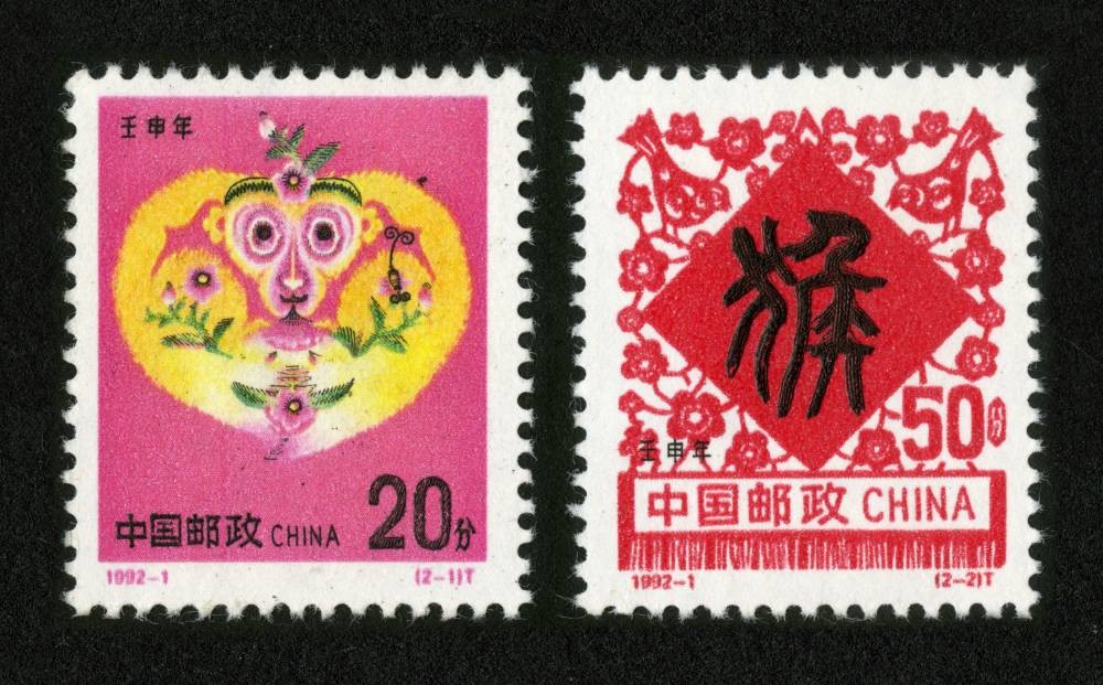 壬申年-猴