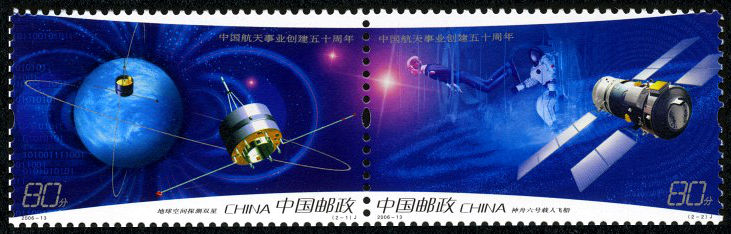 中国航天事业创建五十周年