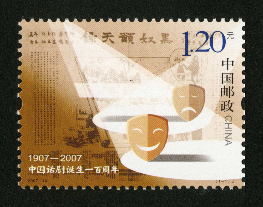 中国话剧诞生一百周年