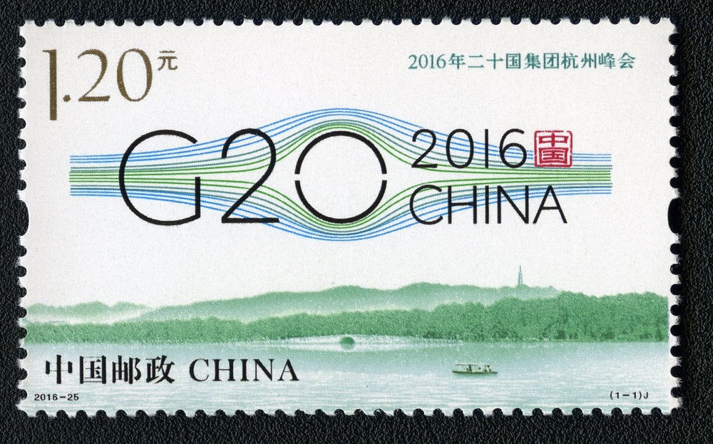 2016年二十国集团杭州峰会