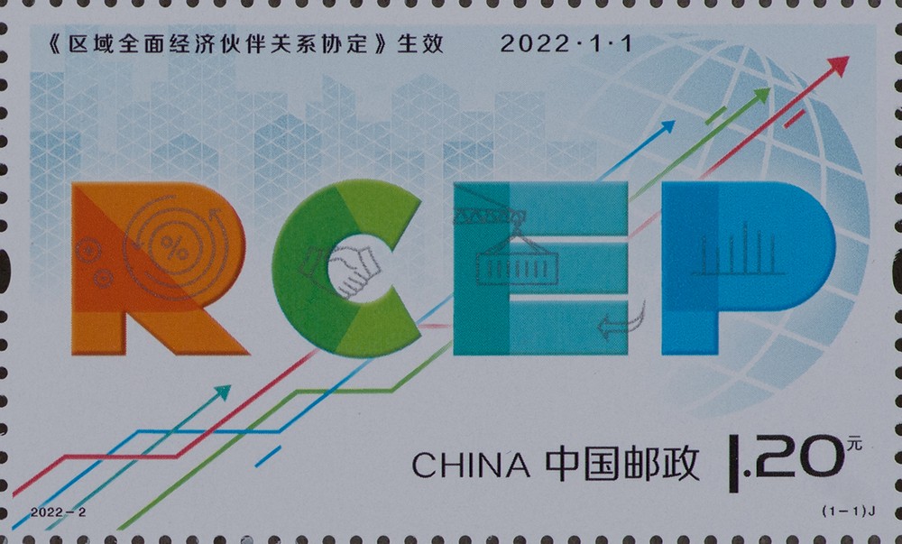 <区域全面经济伙伴关系协定>生效