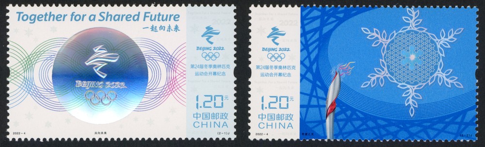 第24届冬季奥林匹克运动会开幕纪念