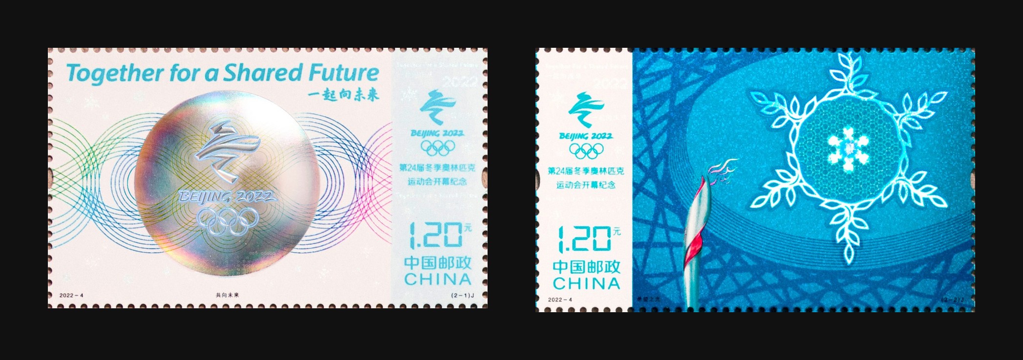 第24届冬季奥林匹克运动会开幕纪念