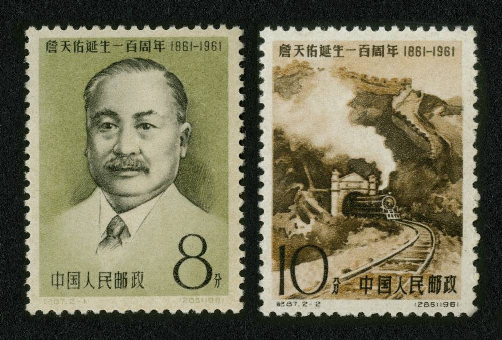 詹天佑诞生一百周年
