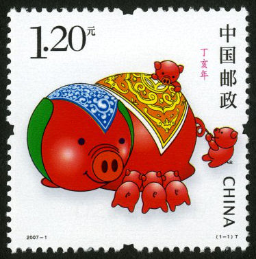 丁亥年