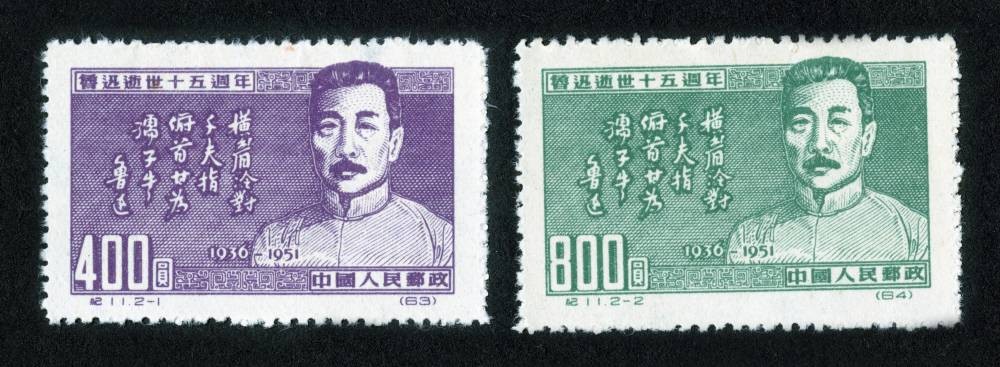鲁迅逝世十五周年