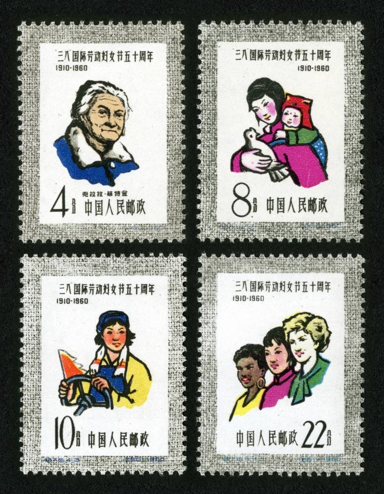 “三·八”国际劳动妇女节五十周年