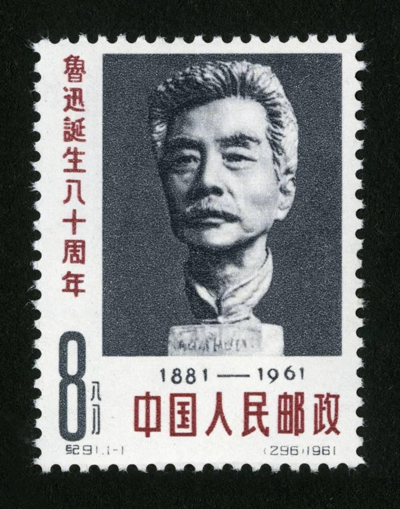 鲁迅诞生八十周年