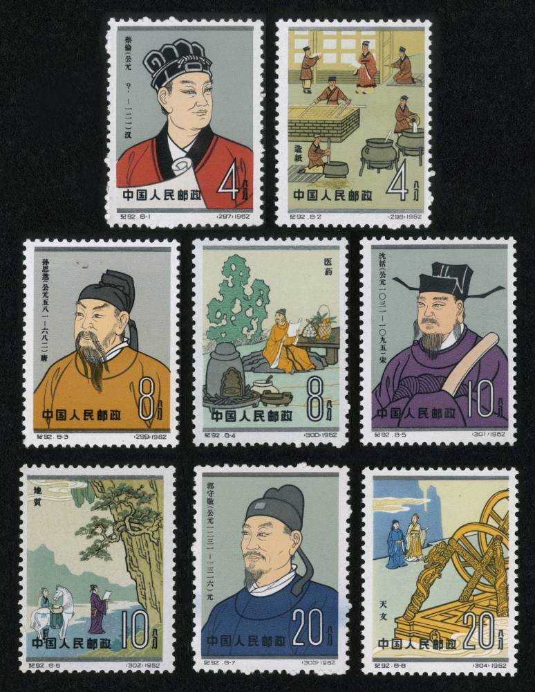 中国古代科学家(第二组)