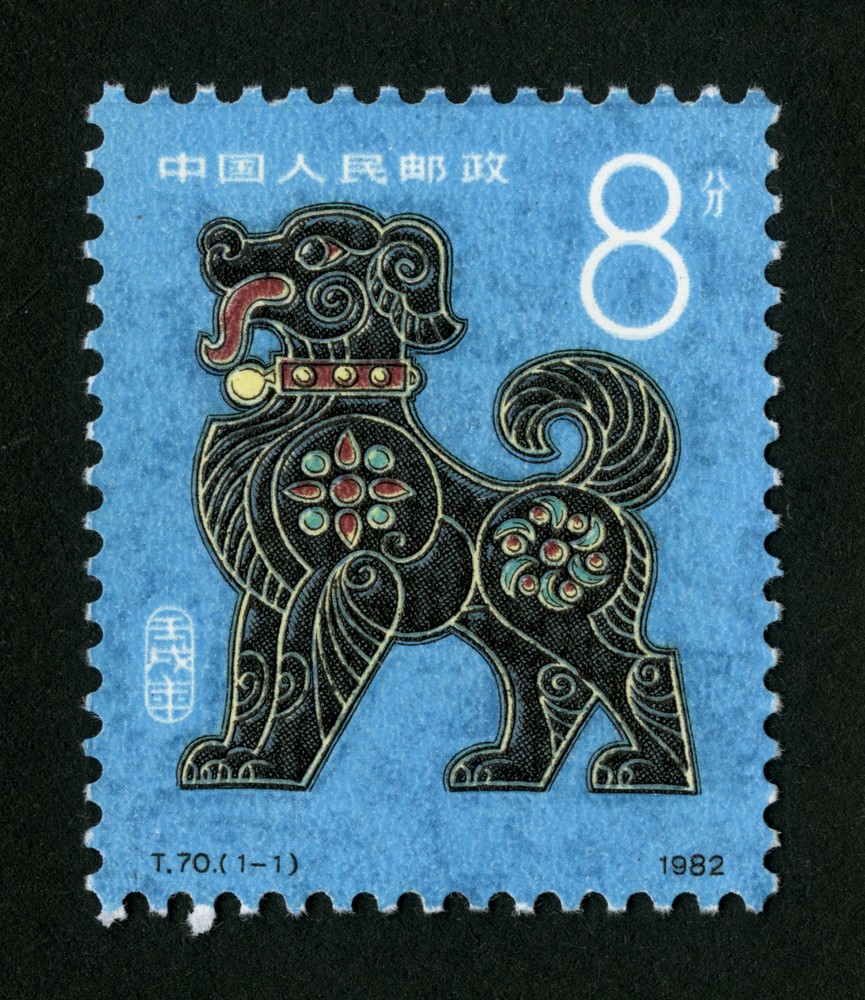 壬戌年