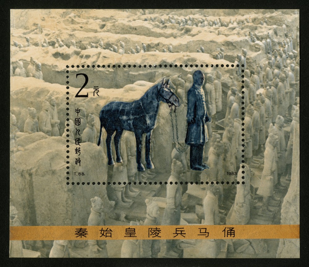 秦始皇陵兵马俑(小型张)