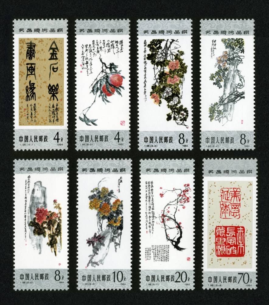 吴昌硕作品选