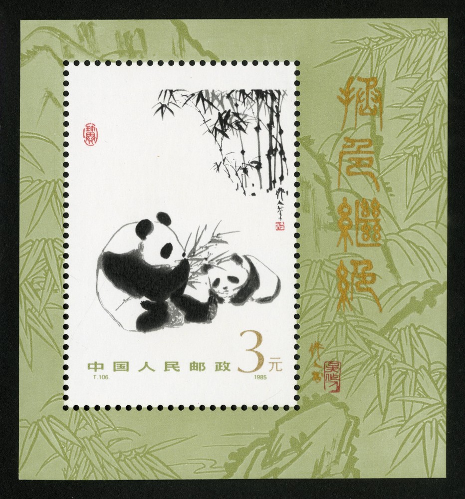 熊猫（小型张）