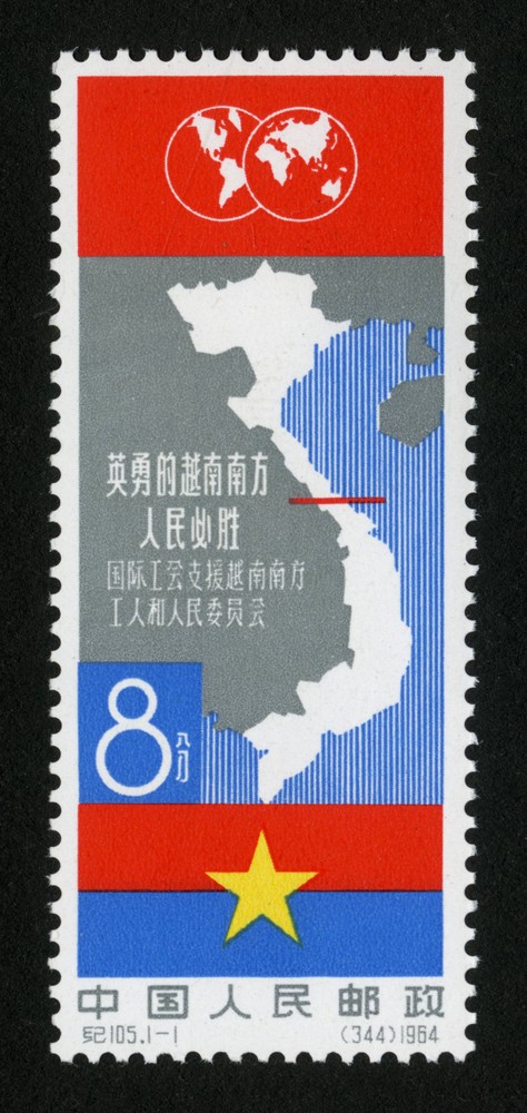英勇的越南南方人民必胜