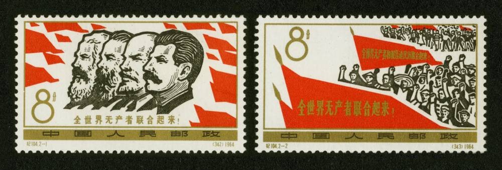 全世界无产者联合起来