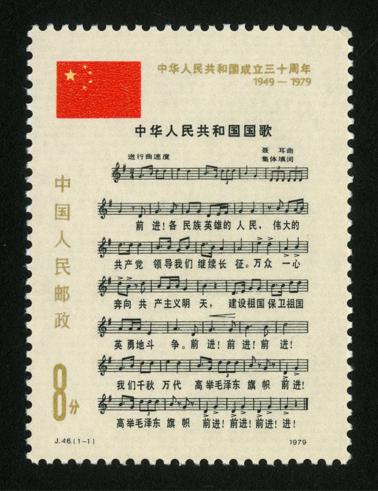 中华人民共和国成立三十周年(三)