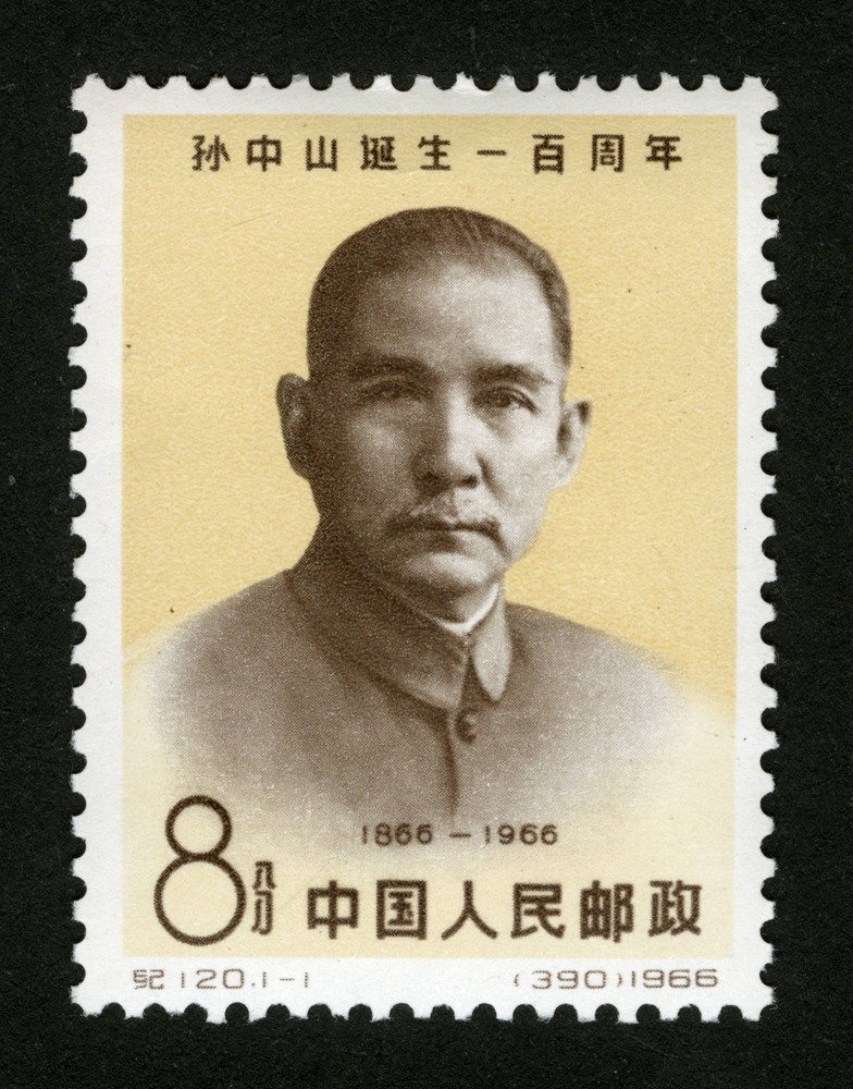 孙中山诞生一百周年