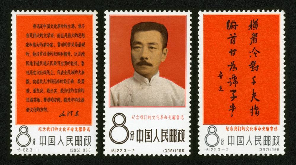 纪念我们的文化革命先驱——鲁迅