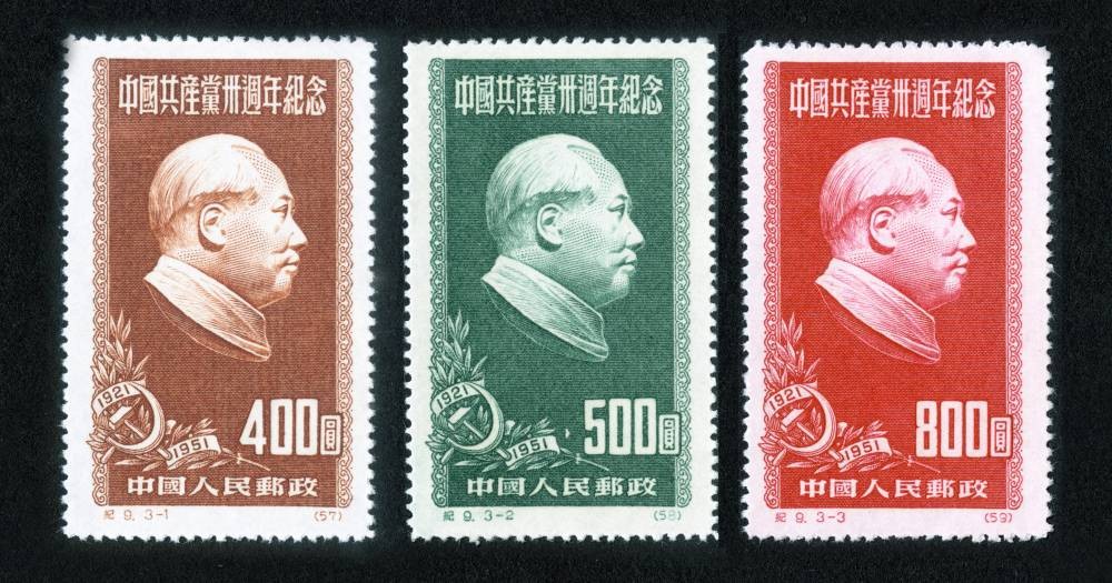中国共产党三十周年纪念