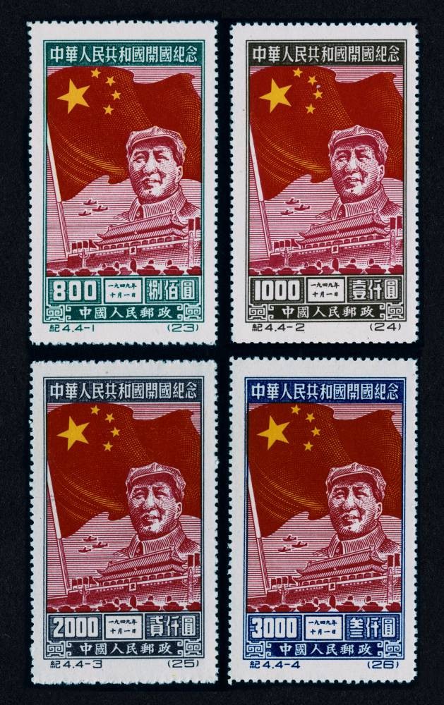中华人民共和国开国纪念