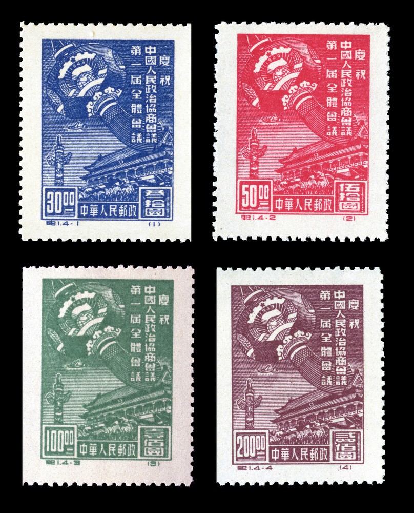 庆祝中国人民政治协商会议第一届全体会议