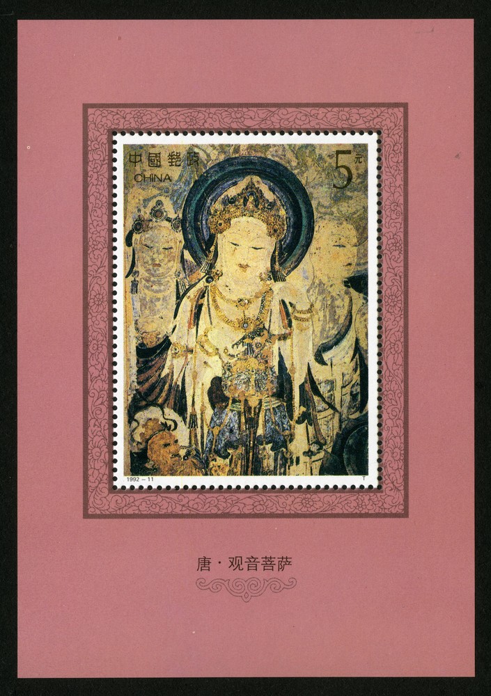 敦煌壁画（第四组）（小型张）（T)