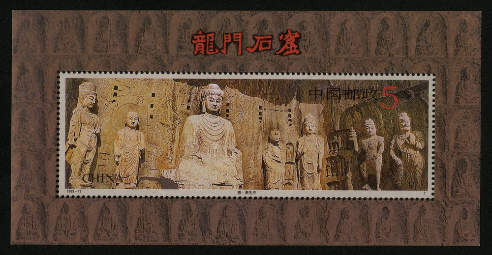 龙门石窟(小型张)(T)