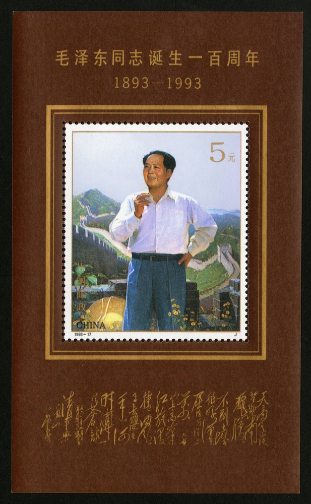 毛泽东同志诞生一百周年(小型张)(J)